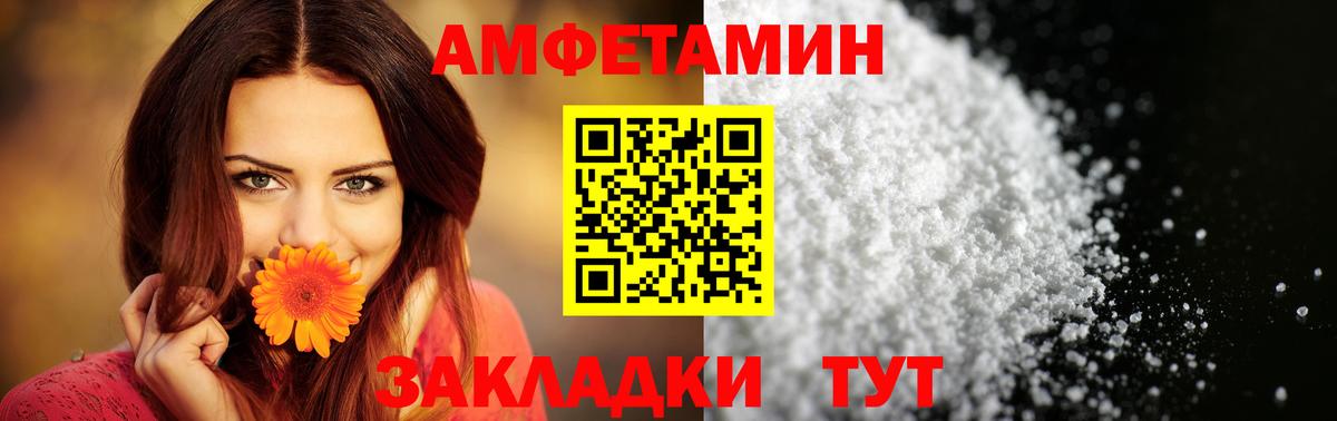 АМФЕТАМИН VHQ Серпухов