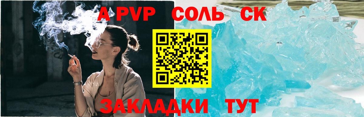 Alpha-PVP СК КРИС  Alpha-PVP СК  Вход с VPN  APVP Соль  Серпухов 