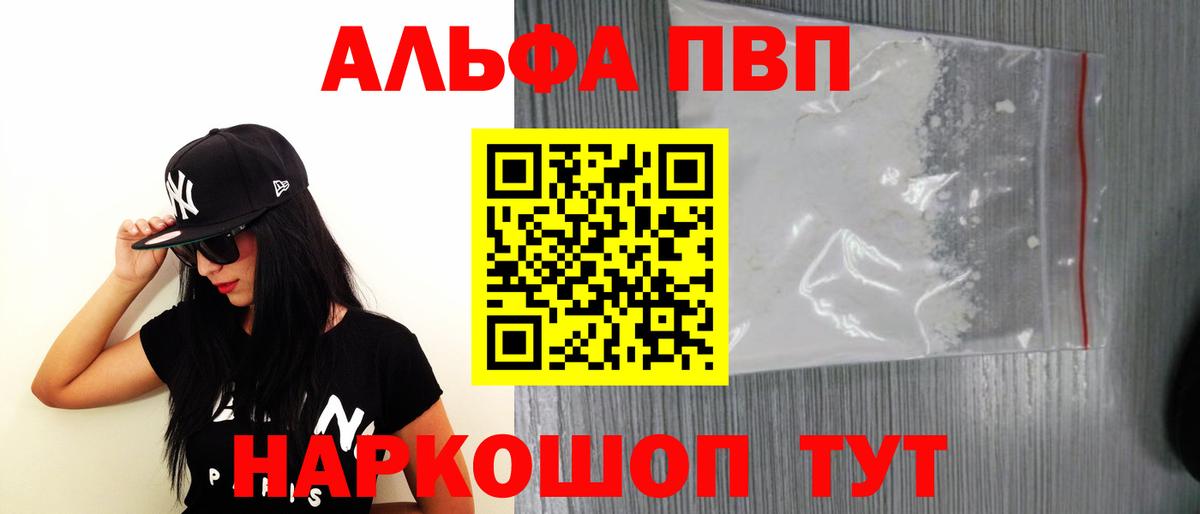 Альфа ПВП СК КРИС  A-PVP  Серпухов  Alfa_PVP мука 