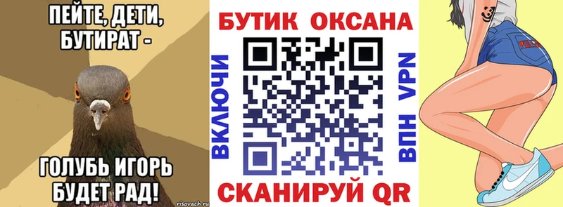 БУТИРАТ BDO 33%  Серпухов 