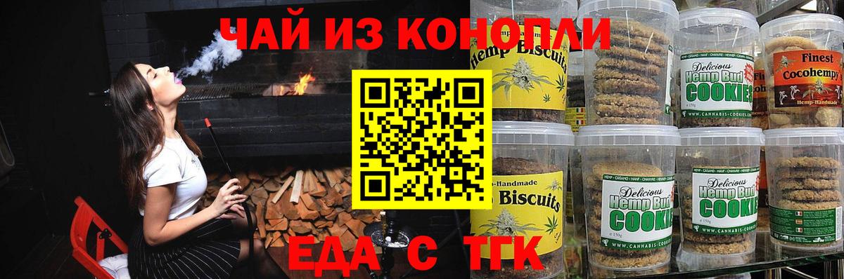 Серпухов  Canna-Cookies марихуана  Вход с VPN 