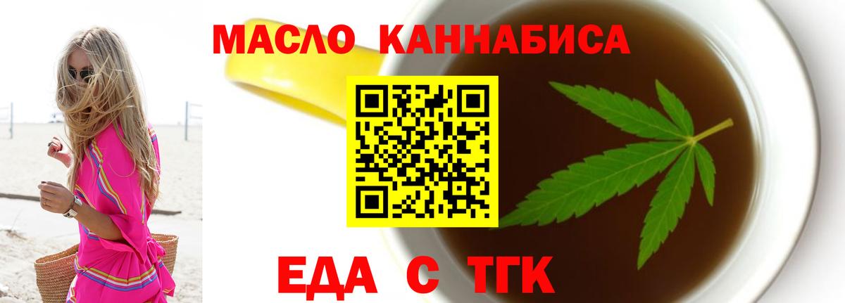 Cannafood конопля  Серпухов 