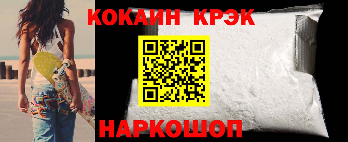 Cocaine 97%  Серпухов  Cocaine  COCAIN 97% 