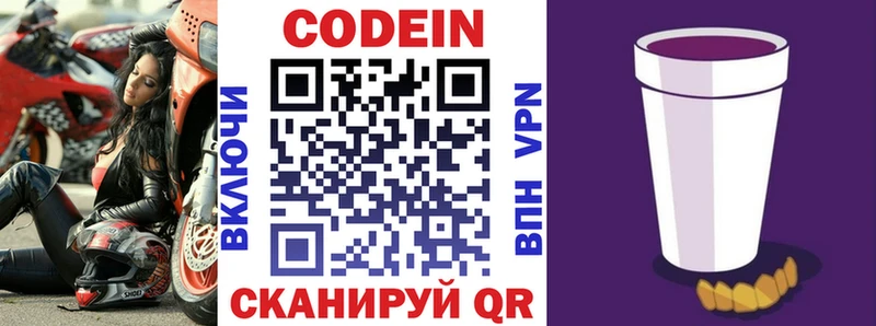 площадка наркотические препараты  Серпухов  Кодеин напиток Lean (лин) 