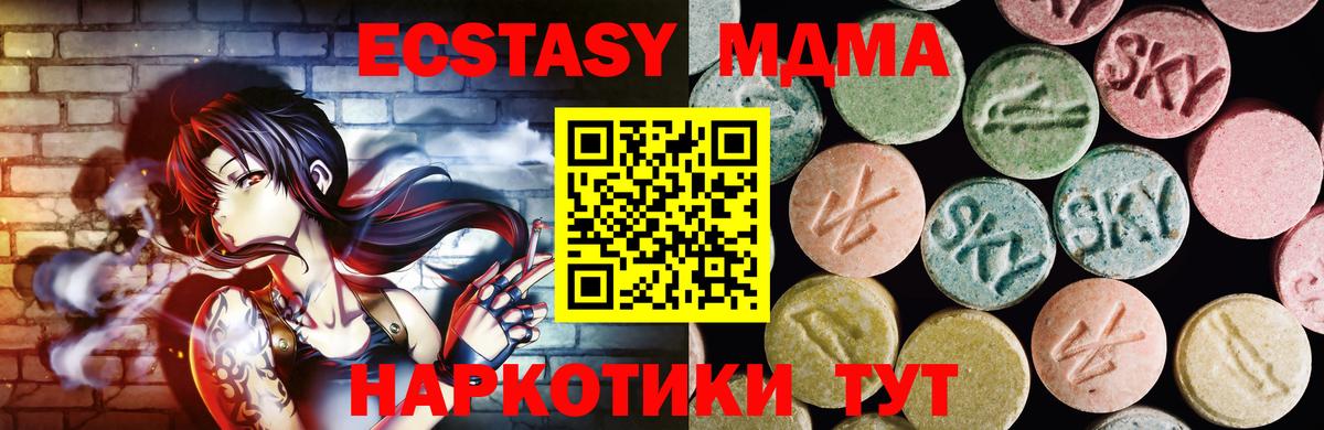 ЭКСТАЗИ  что такое   Экстази MDMA  кракен маркетплейс  Ecstasy TESLA  Вход с VPN  Серпухов 