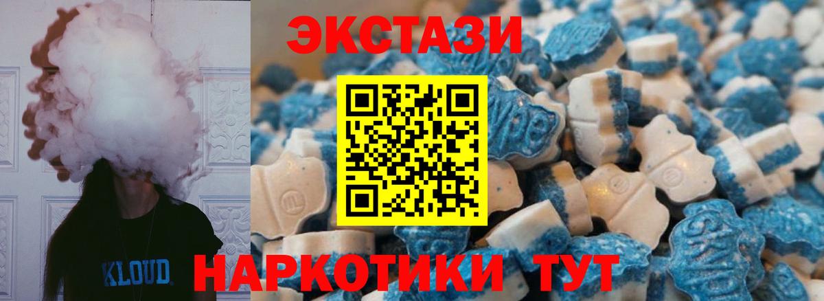 Ecstasy 250 мг Серпухов