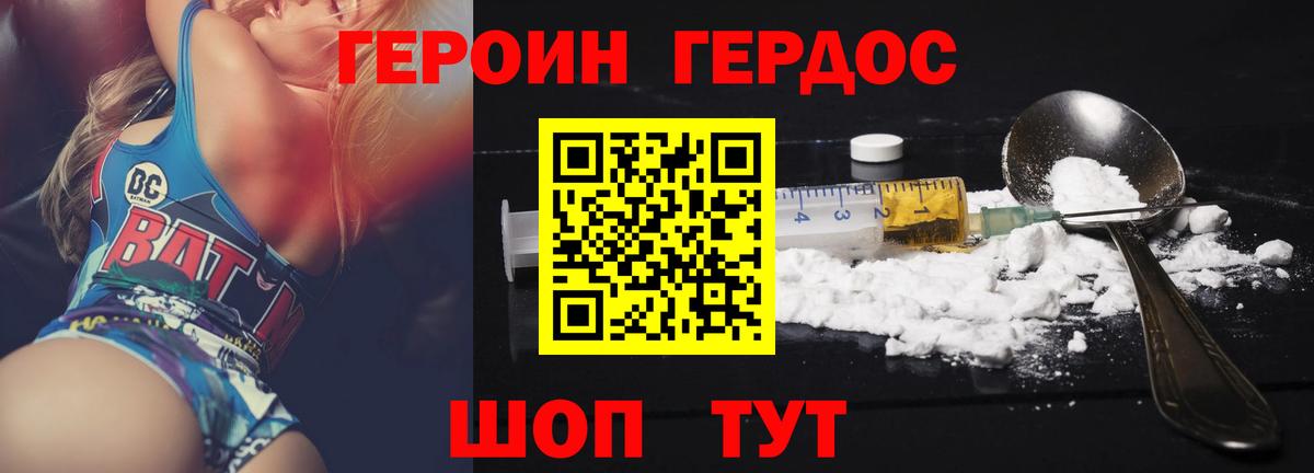 ГЕРОИН герыч Серпухов