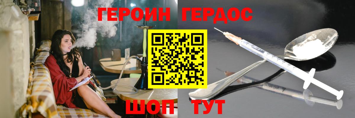Героин герыч  Вход с VPN  Серпухов 