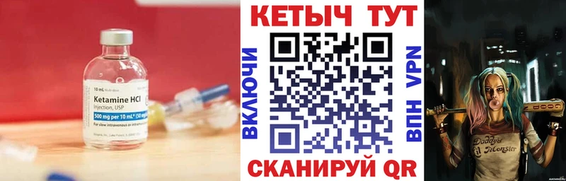 Кетамин ketamine  что такое   Серпухов 