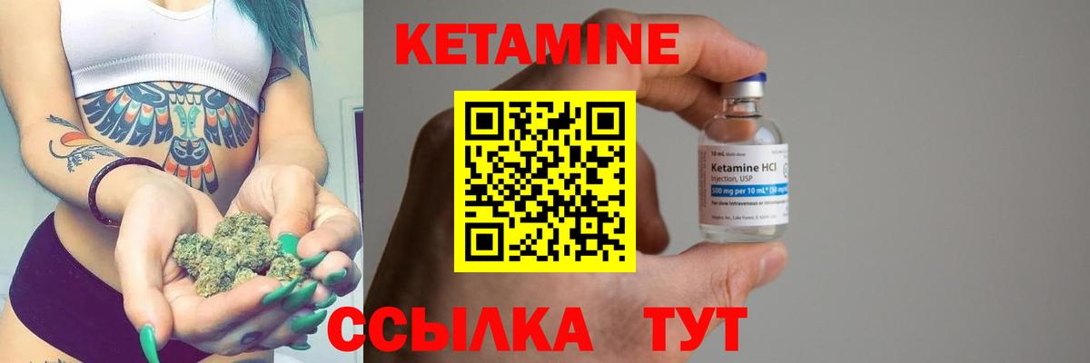 КЕТАМИН ketamine  Вход с VPN  Серпухов  Кетамин VHQ 