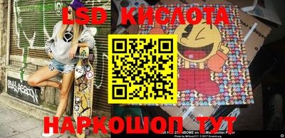 марки lsd Беслан