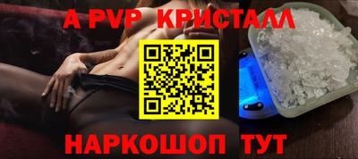 молекула духа Коммунар