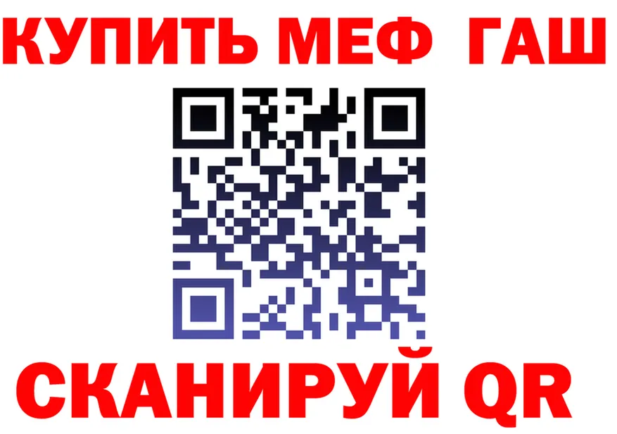 МЕФ кристаллы зеркало площадка hydra Серпухов