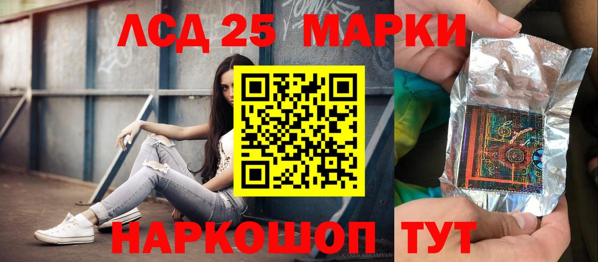 LSD-25 экстази  Лсд 25 экстази ecstasy  Серпухов  LSD-25 экстази кислота 