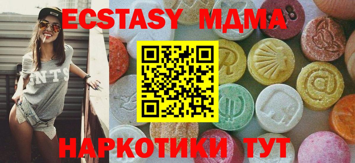 МДМА crystal Серпухов