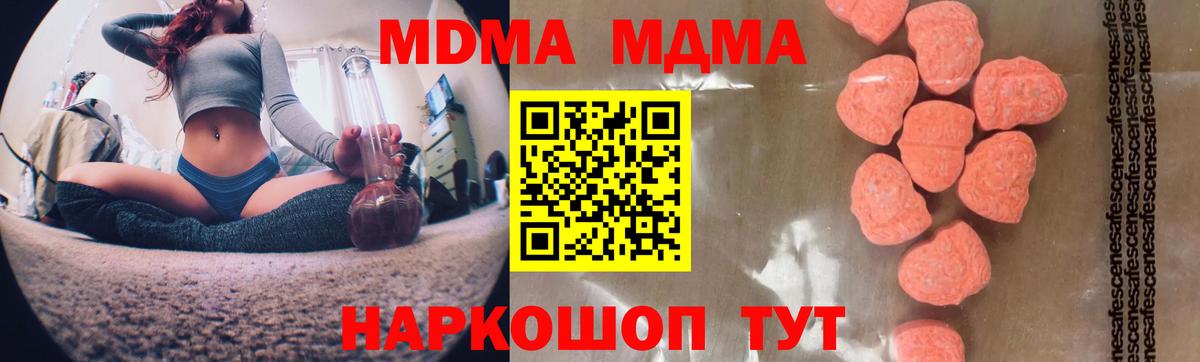 Серпухов  МДМА crystal  Вход с VPN  MDMA Molly 