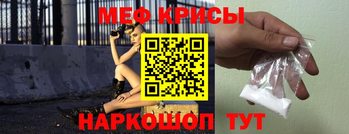 Меф мяу мяу кристаллы Серпухов