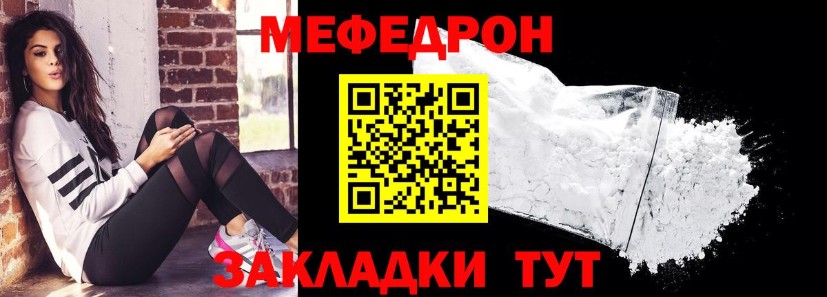 МЕФ VHQ  МЯУ-МЯУ 4 MMC  Серпухов 