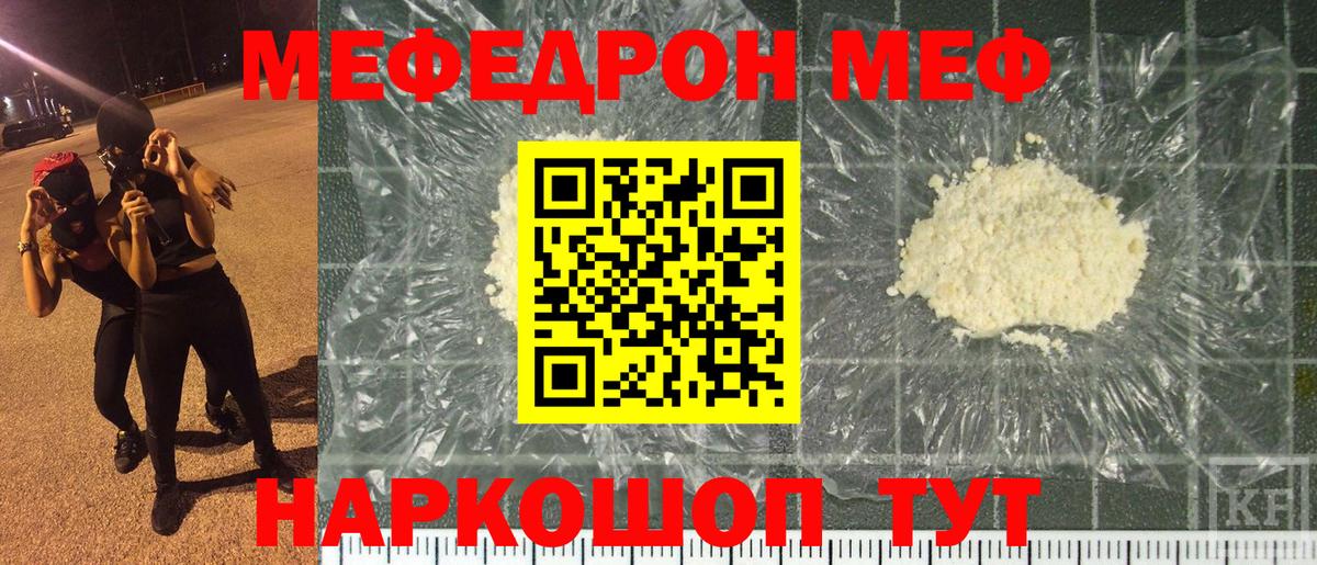 МЯУ-МЯУ VHQ  МЕФ  Серпухов  Вход с VPN  МЯУ-МЯУ mephedrone 