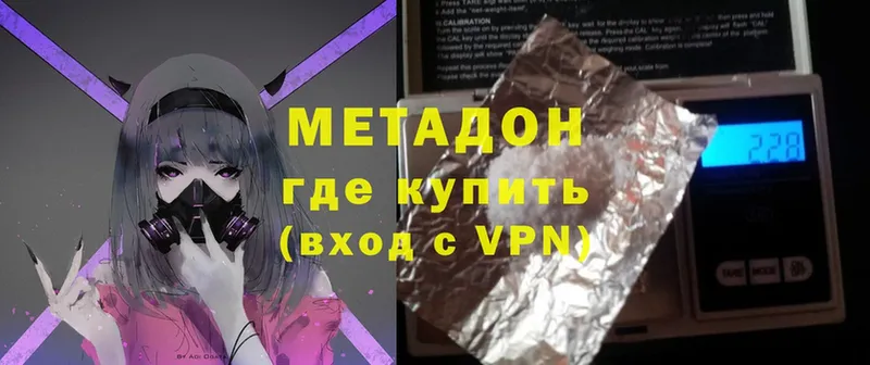 закладка  Серпухов  Метадон VHQ 