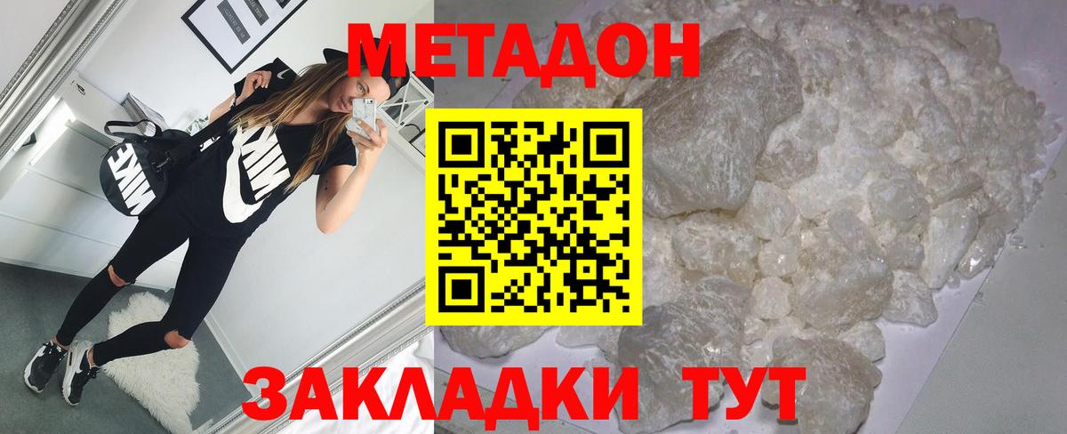 Метадон мёд  МЕТАДОН белоснежный  Серпухов  Вход с VPN 