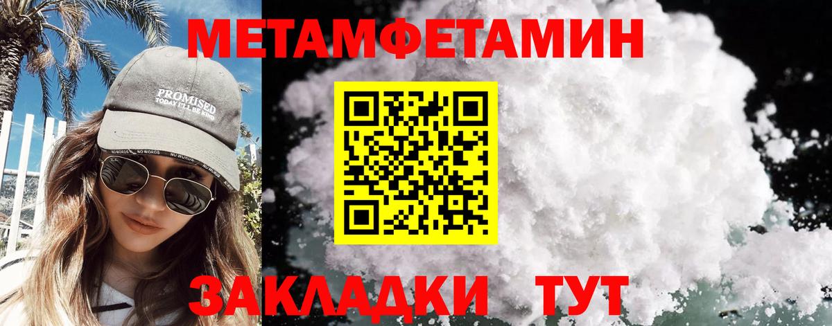 МЕТАМФЕТАМИН Methamphetamine  Вход с VPN  Серпухов 