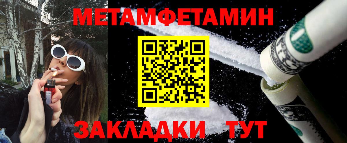 МЕТАМФЕТАМИН Methamphetamine Серпухов