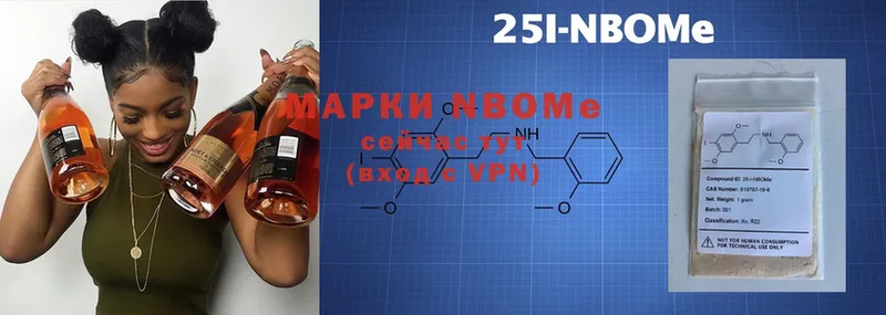 Марки 25I-NBOMe 1,5мг  Серпухов 