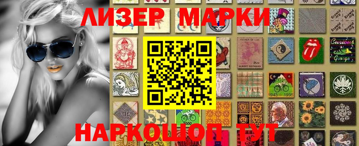 Марки 25I-NBOMe 1,5мг  Серпухов 