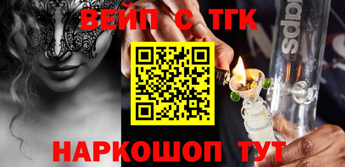 ТГК Wax  Дистиллят ТГК вейп с тгк  Серпухов 