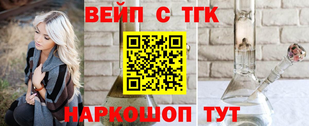 Серпухов  даркнет сайт  Вход с VPN  Дистиллят ТГК THC oil 