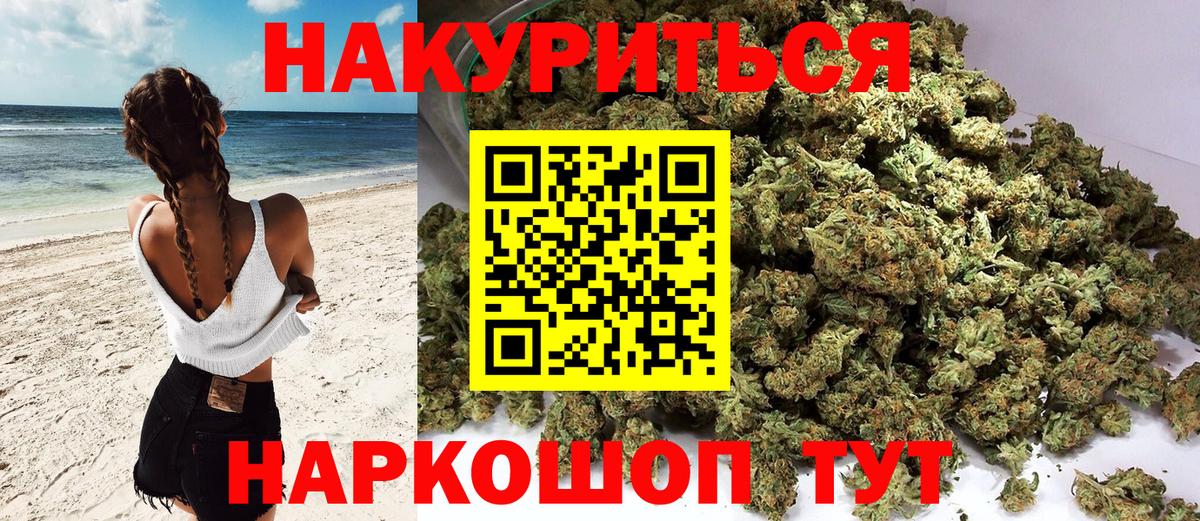 Бошки Шишки семена Серпухов